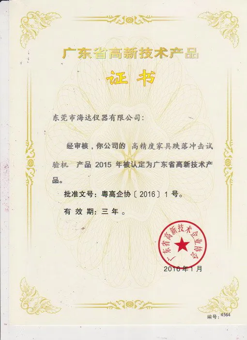 High-Tech Certificate Series