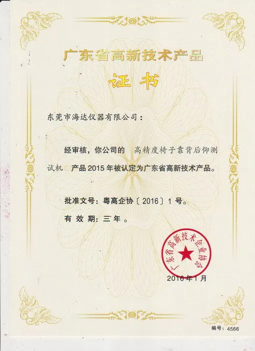 High-Tech Certificate Series