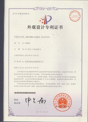Universal Test Machine CE Certificate